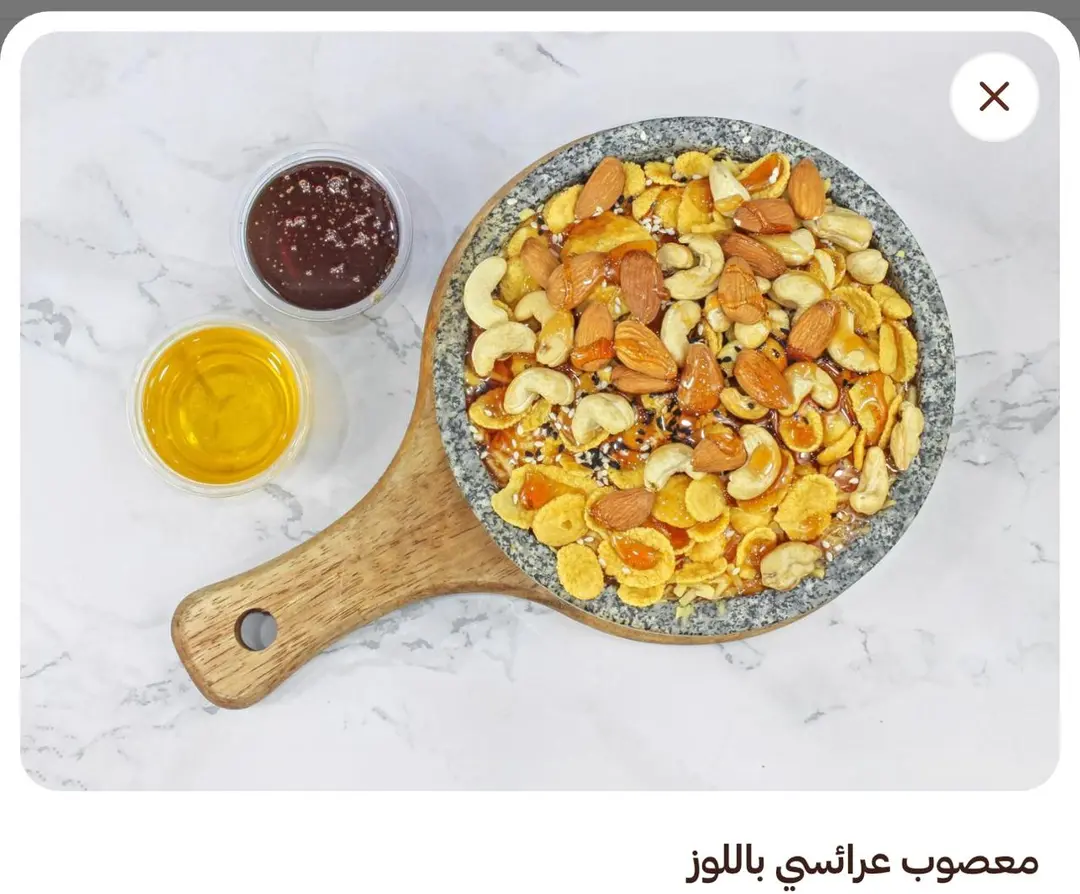 معصوب عرائسي باللوز