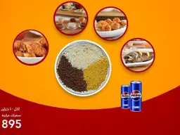 وجبة الحمراء مشكل 2