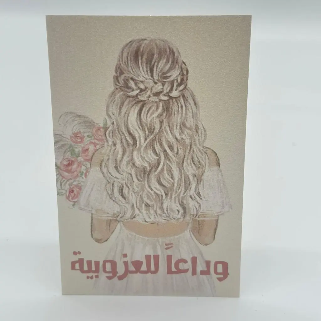 Card 33