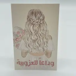 Card 33