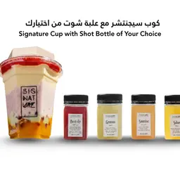 كوب سيجنتشر مع علبة شوت من اختيارك