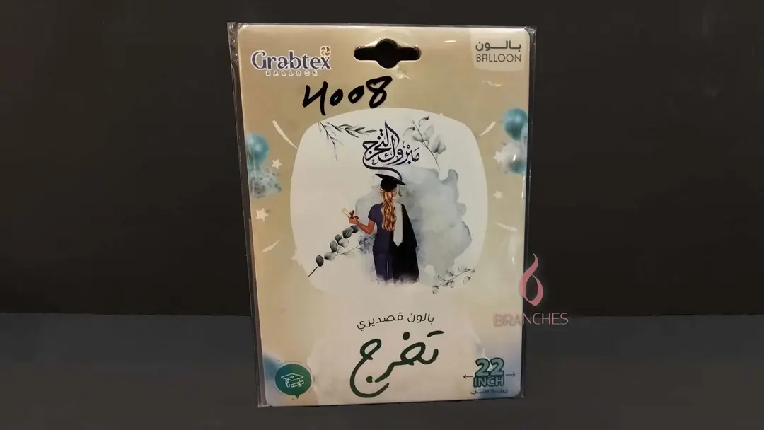 142 Foil Graduation Balloon