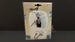 142 Foil Graduation Balloon