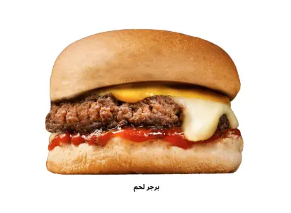 Beef Burger