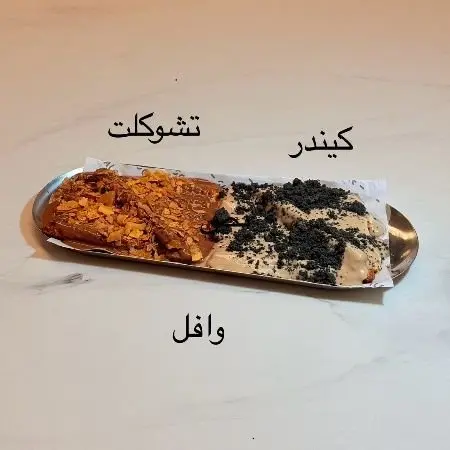 وافل