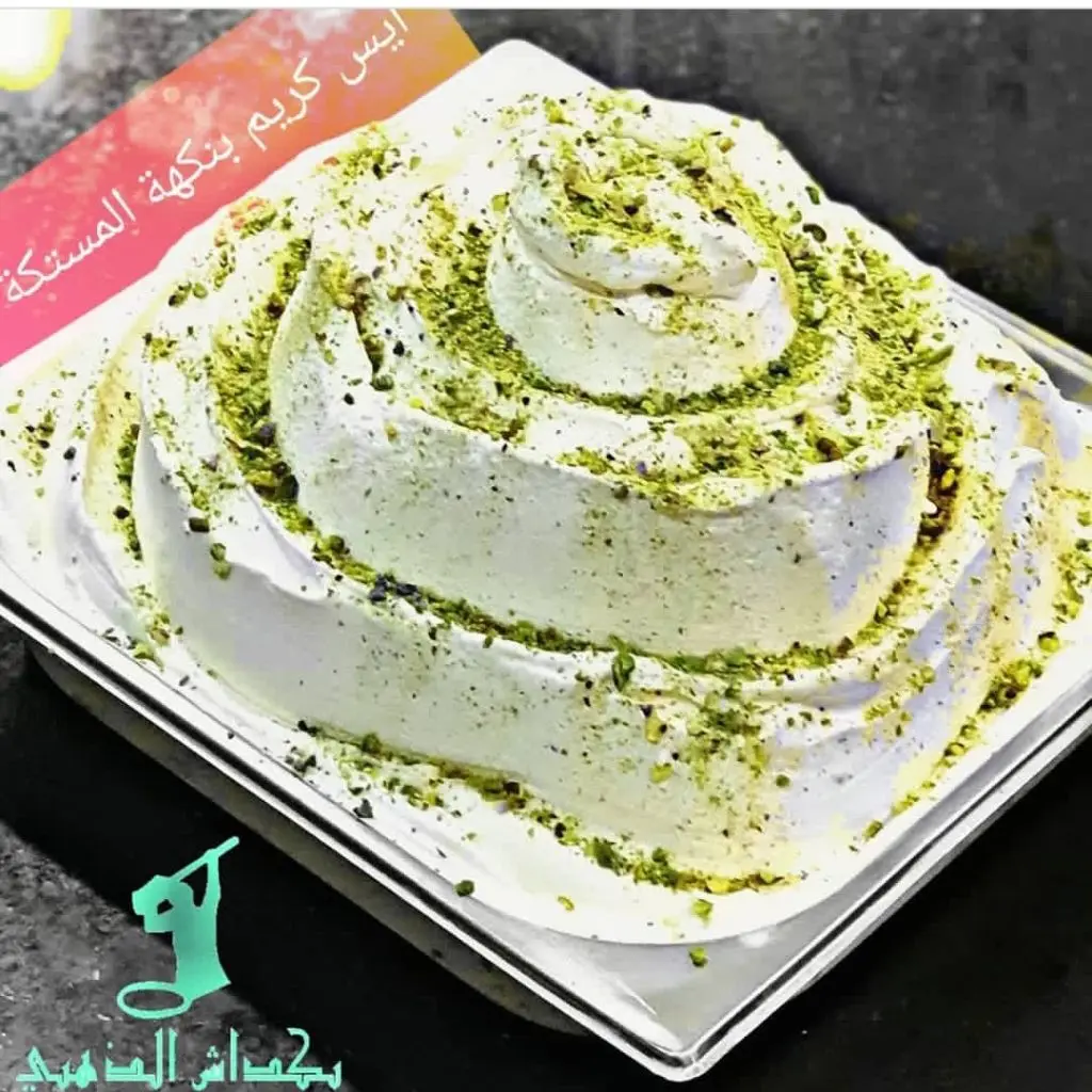 Mastic Ice Cream - Small Cup