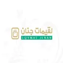 Lqymat Jenan - Dammam - Al Faysaliyah