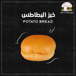 خبز البطاطس