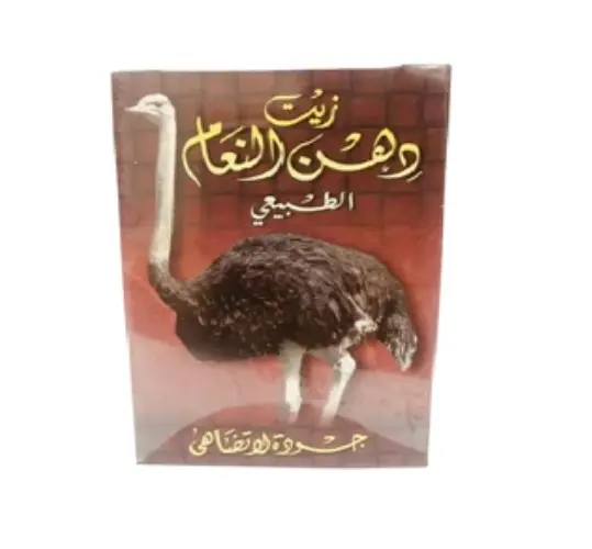 Natural Ostrich Fat Oil Lozlyn R468