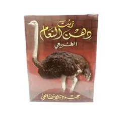 Natural Ostrich Fat Oil Lozlyn R468