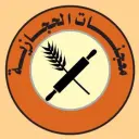 معجنات حجازية - خميس مشيط - حسام