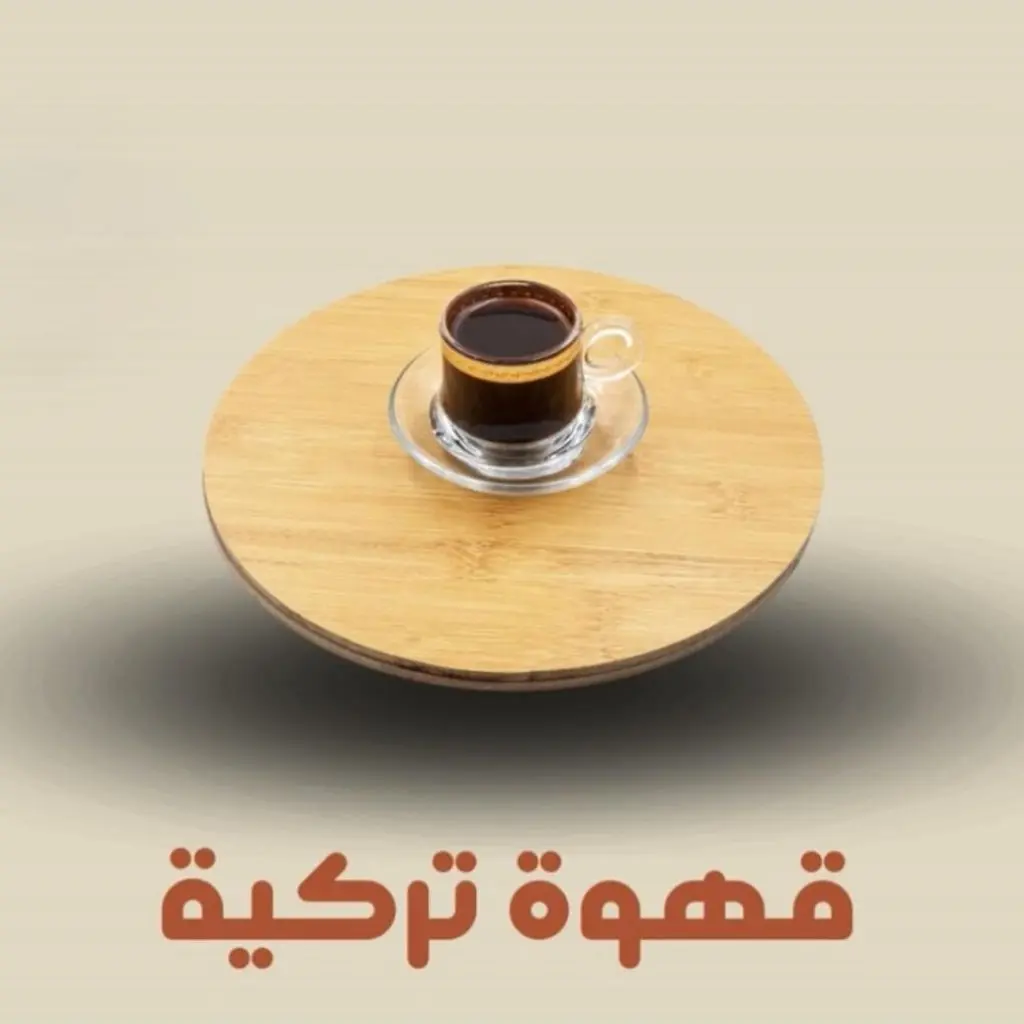 Turkish Coffee