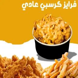Crispy Chicken Fries