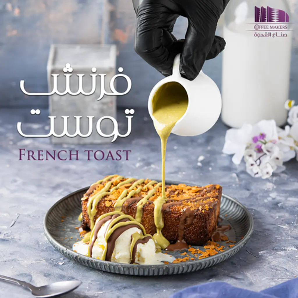 فرنش توست