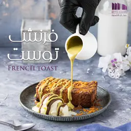 فرنش توست