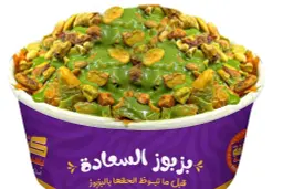 Pistachio Bazbooz