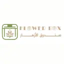 صندوق الأزهار - بريدة - البساتين