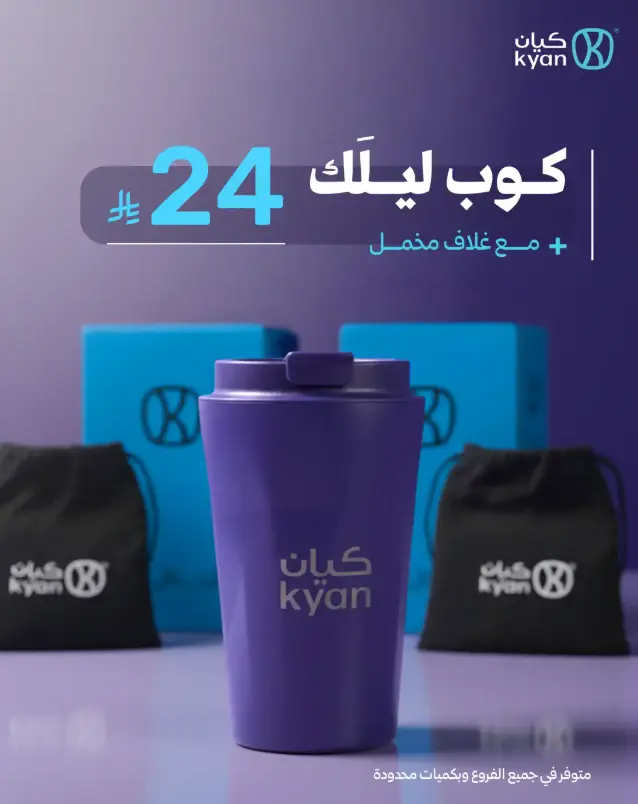 مق ليلك