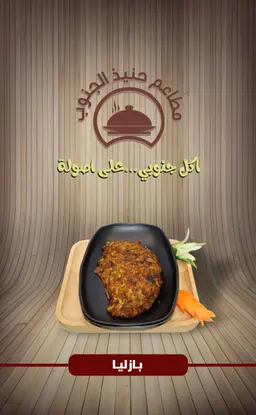 بزاليا