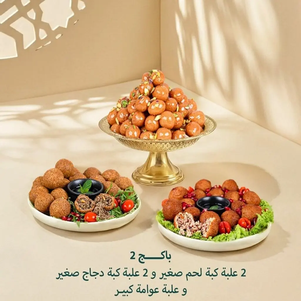 باكج المفرزنات ٢