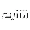 برجر سايت - الدمام - الشاطئ