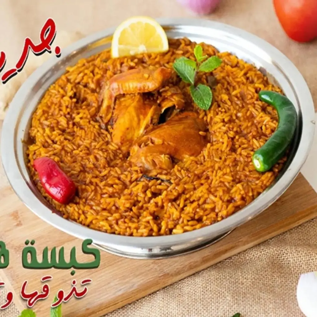كبسة هيام
