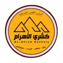 كشري الاهرام - الرياض - العزيزية