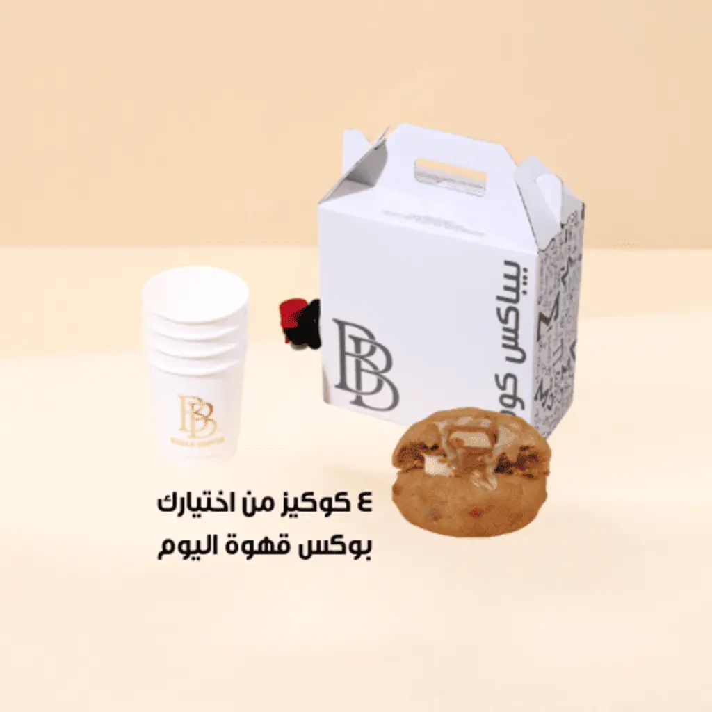 بوكس قهوة اليوم ١ لتر + ٤ كوكيز من اختيارك