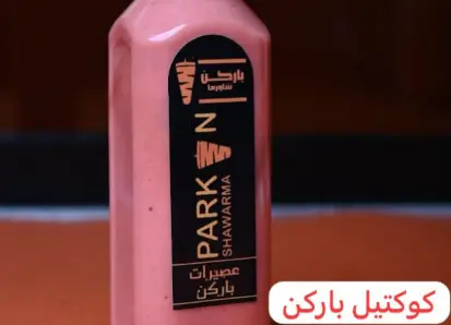 كوكتيل