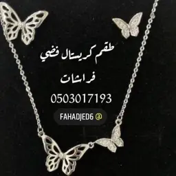 طقم كريستال فراشات