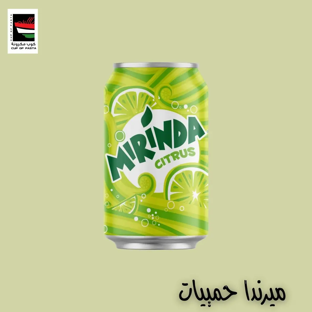 حمضيات ميرندا