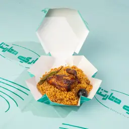 ربع حبة دجاج مع الأرز الأمريكي