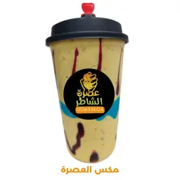 مكس سجنتشر العصرة