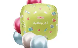 Ajr & Afiyah Set