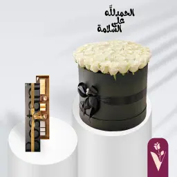 هدية بوكس الشفاء