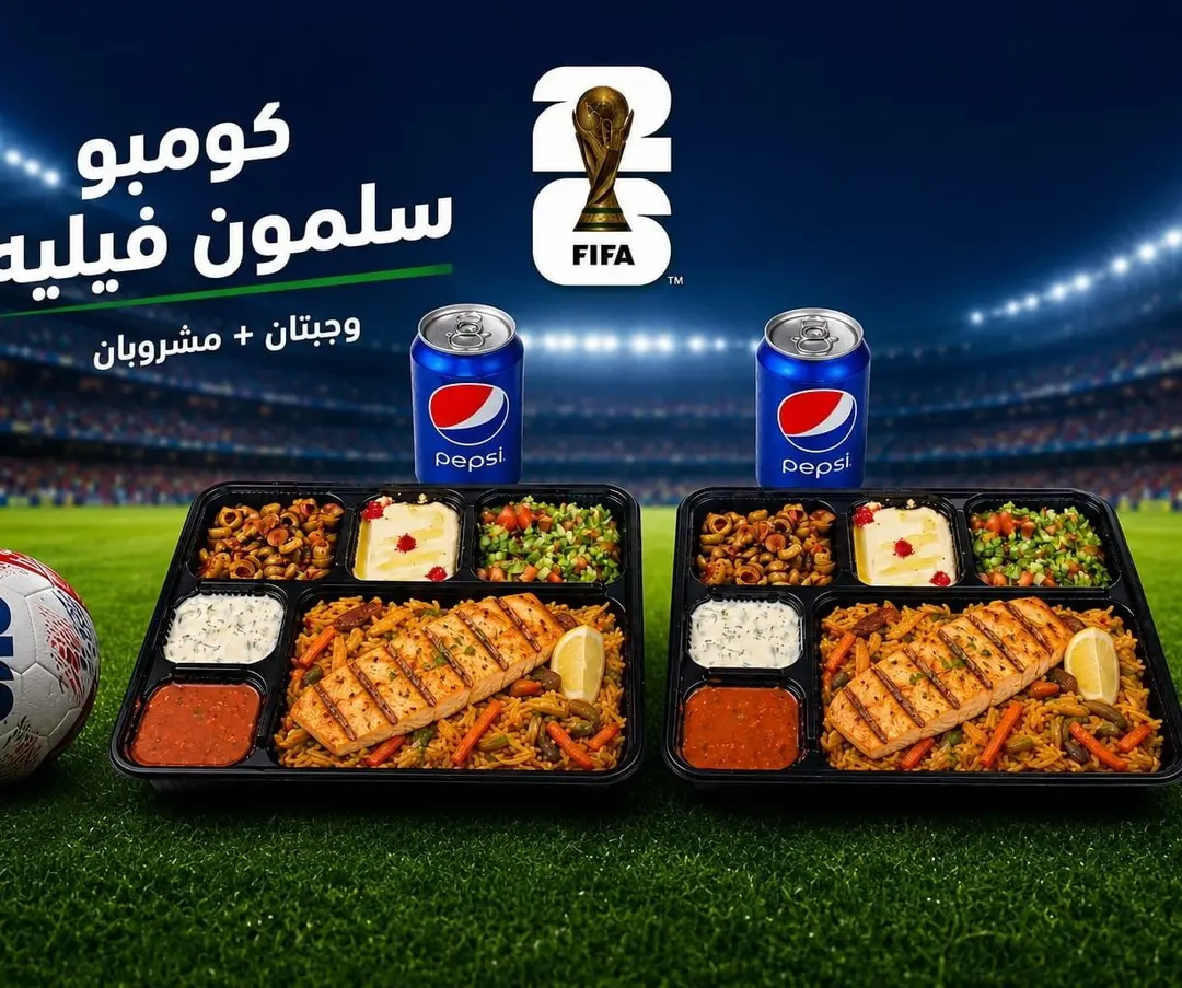 عرض كأس العالم