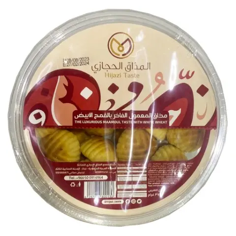 معمول المذاق الحجازي صغير