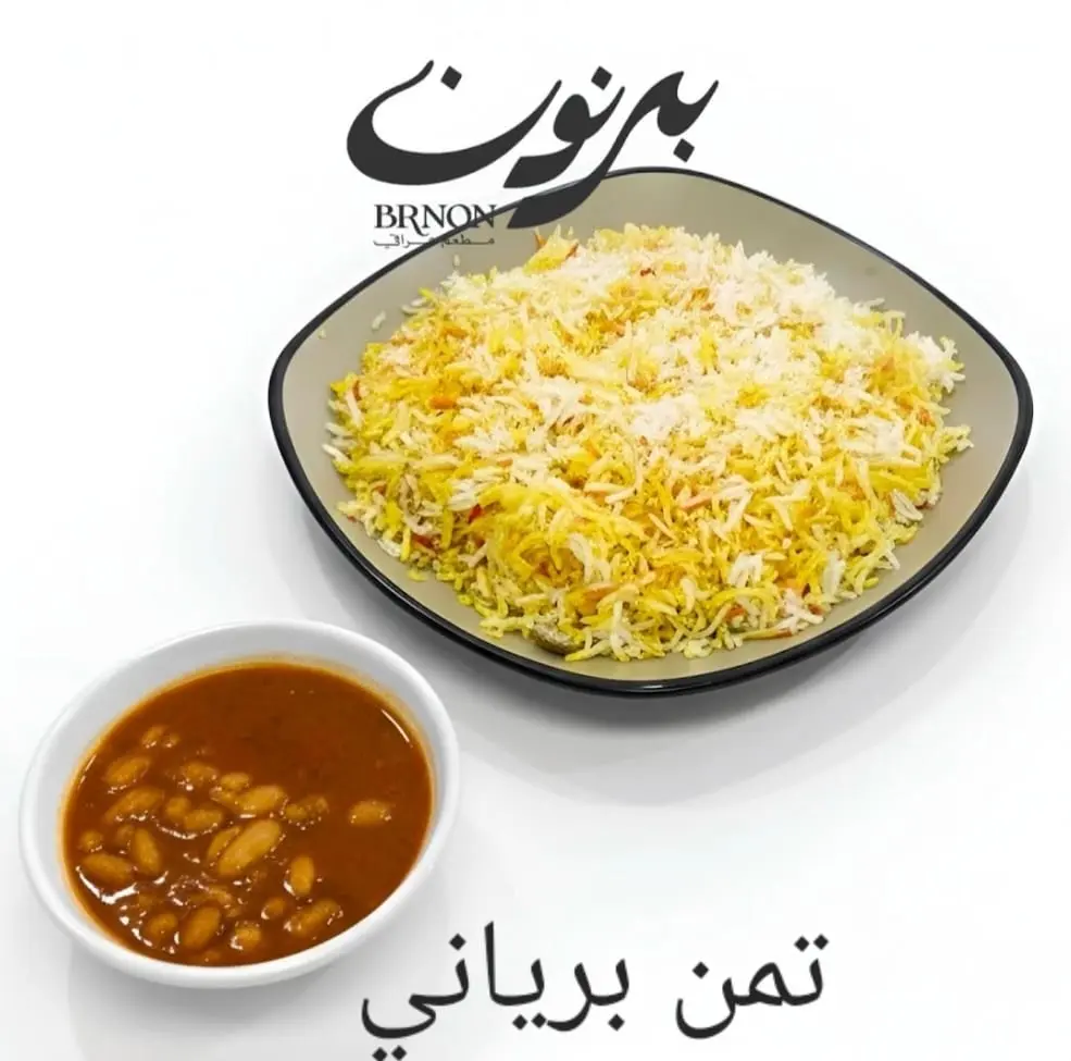 Biryani Rice
