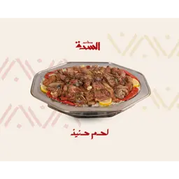 نصف تيس حنيذ