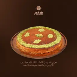 كنافة مكس