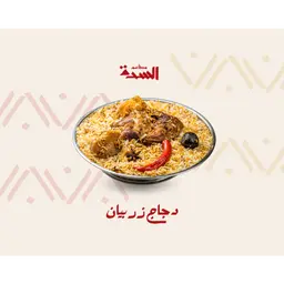 نص حبه زربيان