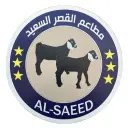 القصر السعيد - الرياض - طويق