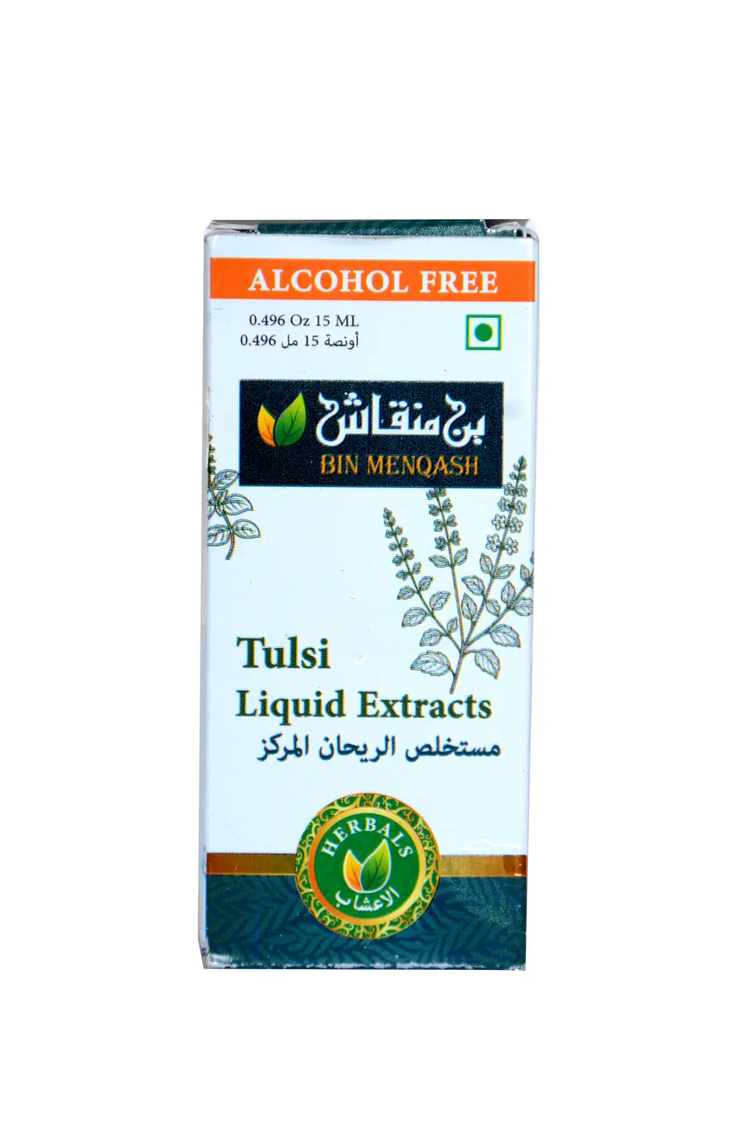 مستخلص ريحان مركز