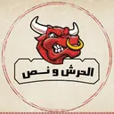 Elhersh We Nos - Riyadh - almalqa