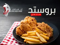 بروستد عادي