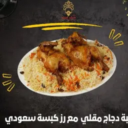دجاج مقلي مع أرز شعبي