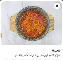 فحسة