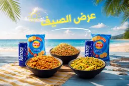 عرض الصيف