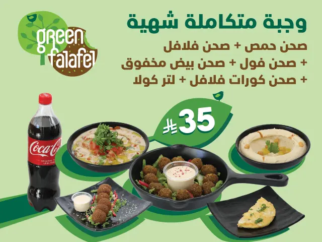 صينية المشاركة