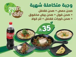 صينية المشاركة